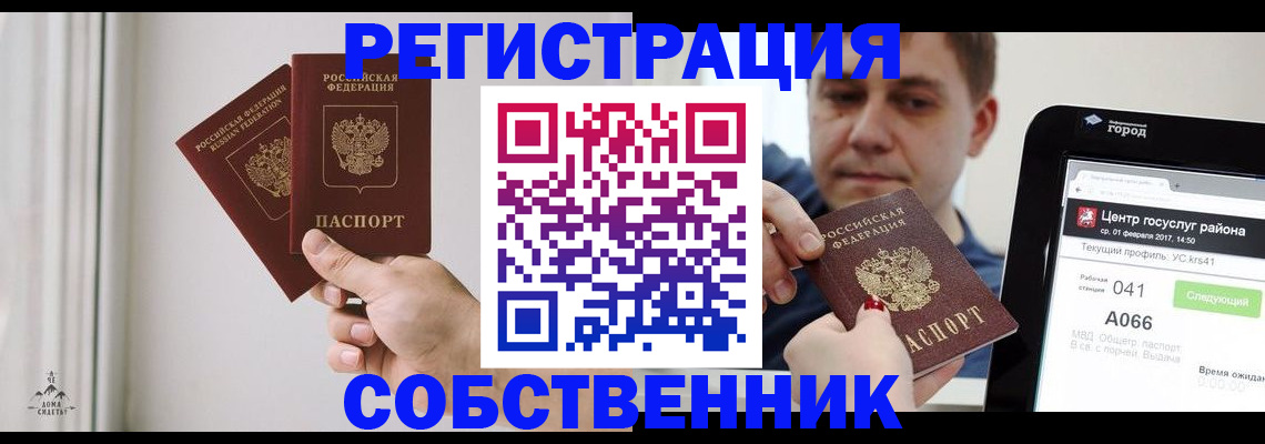 прописка для работы в Лакинске